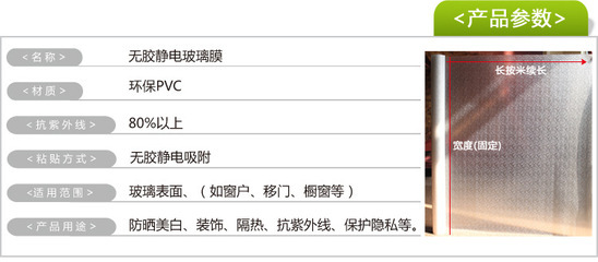凡菲無(wú)膠靜電防爆窗膜 節(jié)能環(huán)保與時(shí)尚設(shè)計(jì)的典范
